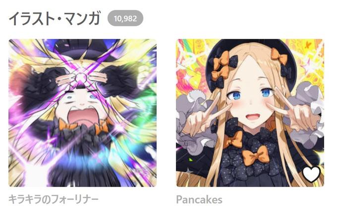 イラストマンガ( 10,982 キラキラのフォーリナー Pancakes