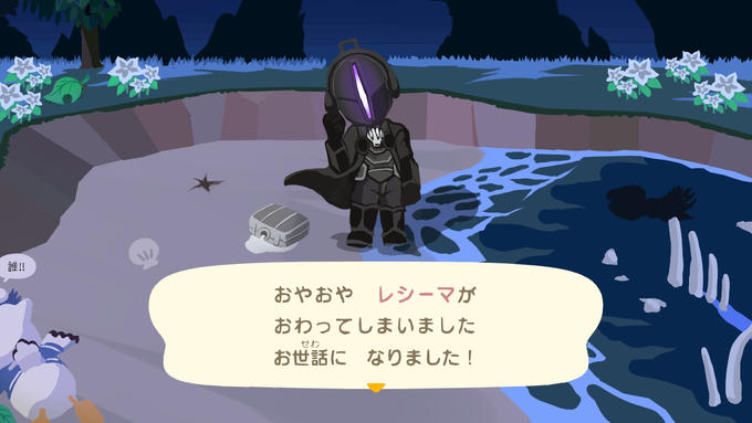 おやおや レシーマが おわってしまいました お世話に なりました! せわ