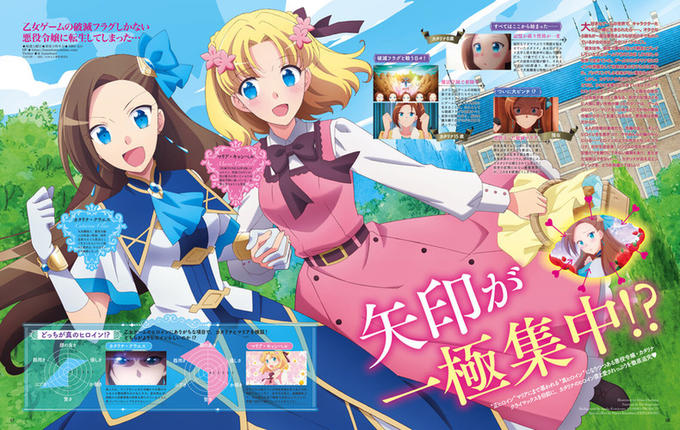 乙女ゲームの破減フラグしかない 悪役令娘に転生してしまった… IR MN すべてはここから始まった * on 9- 破道フラグと戦う日4! ついに大ピンチ? キャンペ Celerce Cleo XANN BAN ANSACLSRIL 矢印が 極集中? どっちが真のヒ0イン!? るがよりとロインらしい ? BRA 正ヒロインマリアにまで基われる“真ヒロインになつつある悪役 カタリナ クライマックスを前に、 カタリナのヒロイン度と受されっよりを徹底遠究響 M OM STSURS. 4 ARINSERELUIZAY. TRTNETMHCARAN .