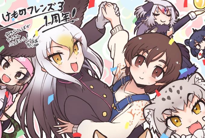 Celebration! | Kemono Friends | Know Your Meme