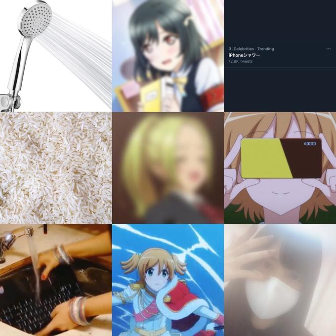 Mood Board iPhone Shower Know Your Meme