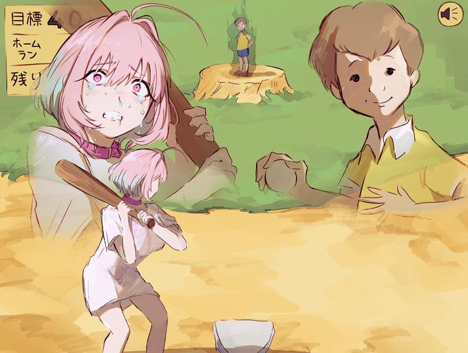 目標& ホーム ラン 残り の