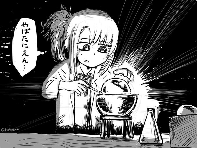 @bellaraika e!Rマ…