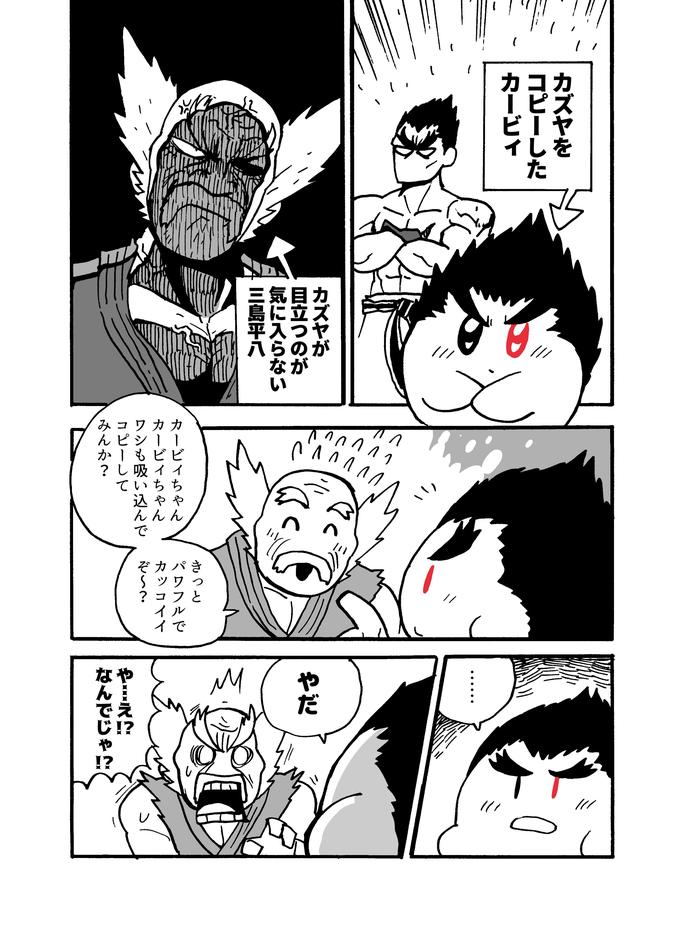 // // カズヤを TUーJR カズヤが 目立つのが 気に入らない 三島平八 カービィちゃん カービィちゃん ワシも吸い込んで コUーJト パワフルで カッコイイ ぞ~? みんか? なんでじゃ?