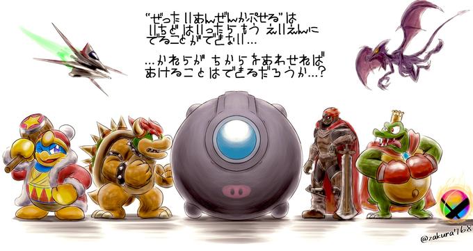English translation↓

Another villain is permanently trapped in this object. Can those here work together to rescue the villains inside...?