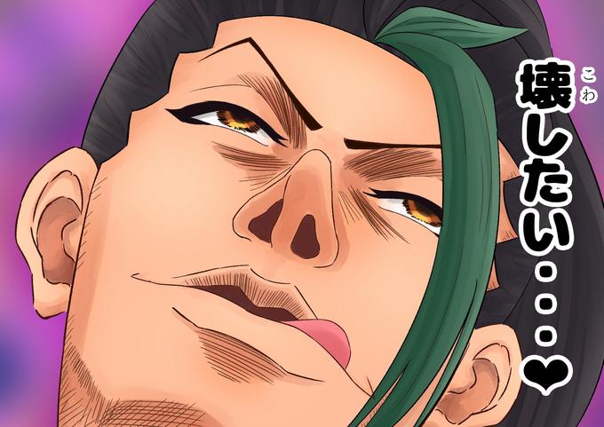 こわ 壊したい・・・!