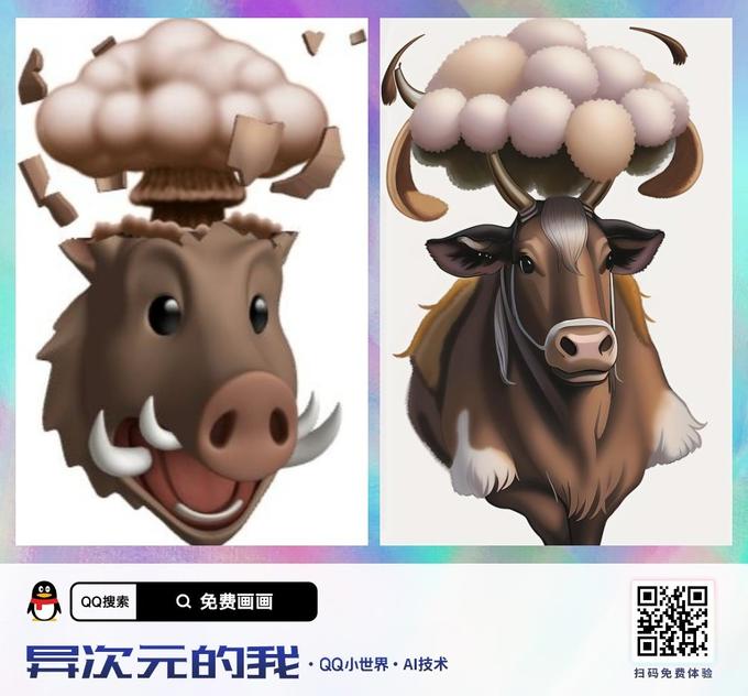 00 QQ搜索 Q 免费画画 异次元的我‧ QQ小世界·AI技术 扫码免费体验