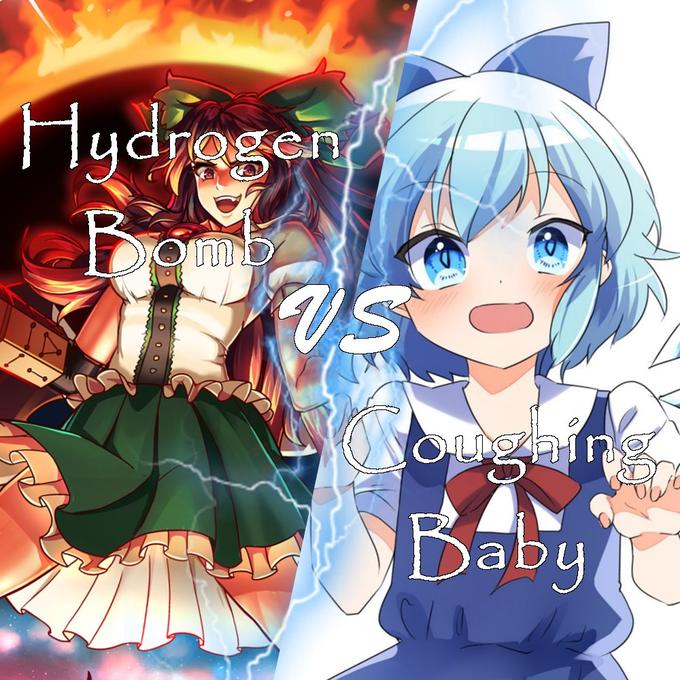 Hydrogen Bomb 11 US ma oughing Baby
