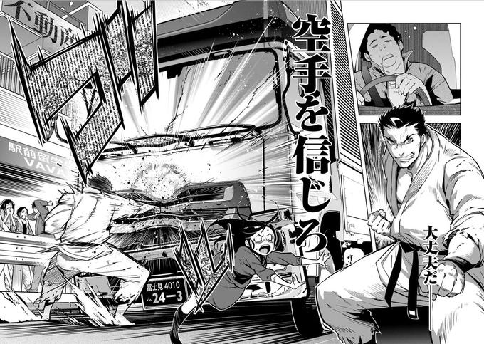 He actually lost that fight.