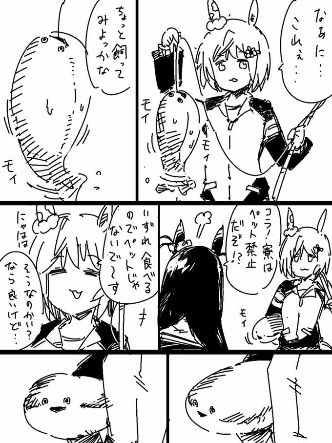 なるた これぇ mon. みよ モ モィ コラ!寮は ト禁止 たぞ? いずれ食べる で〜す にゃはは シャ ぞ つなのかい? なら良いけど… WELL