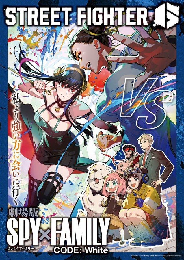 STREET FIGHTERS KA 私より強い方に会いに行 劇場版 SPY FAMILY スパイファミリー CODE: White VS