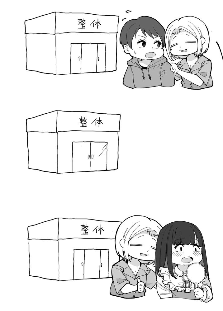 整体 整体 口 整体