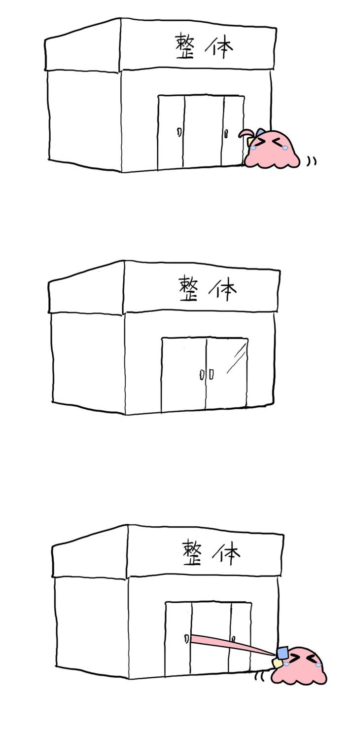 整体 JO 整体 D ㅣ 整体 ))