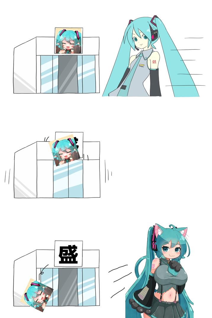 “ 盛 HATSUNKU S 01 VOCALOID LO www.A1
