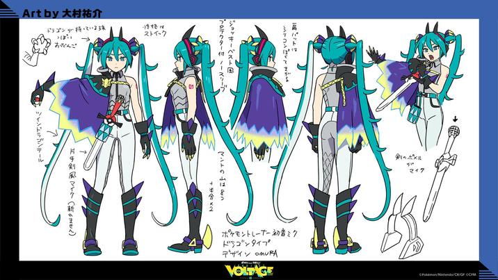 Art by 大村祐介 ドラゴンが持っている珠 っぽい → おだんご ツインドラゴンテール 片手剣風マイク(斬れません) 性格は ストイック 半分×2 プロテクター付ノースリーブ ジョッキーベスト マントのムは子 肩 シリコンぽくてか パットは ポケモントレーナー初音ミク] ドラゴンタイプ デザイン OMURA ポケモン 初音ミク VOLTAGE TYPE 18 J 剣のポメル が マイク ©Pokémon/Nintendo/CR/GF ©CFM