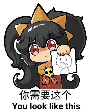 你需要这个 You look like this
