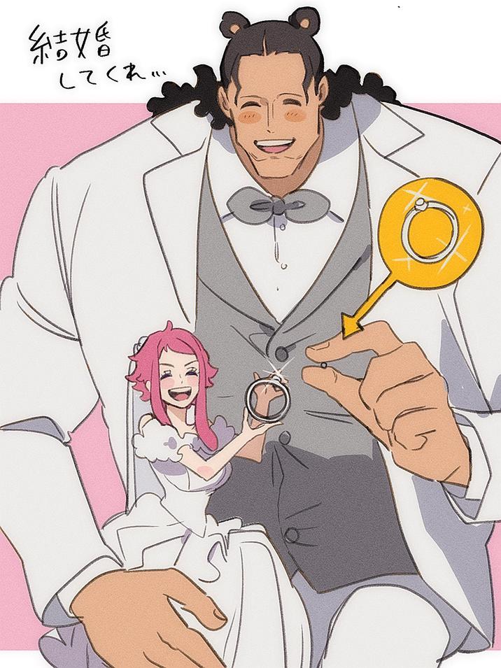結婚 夫