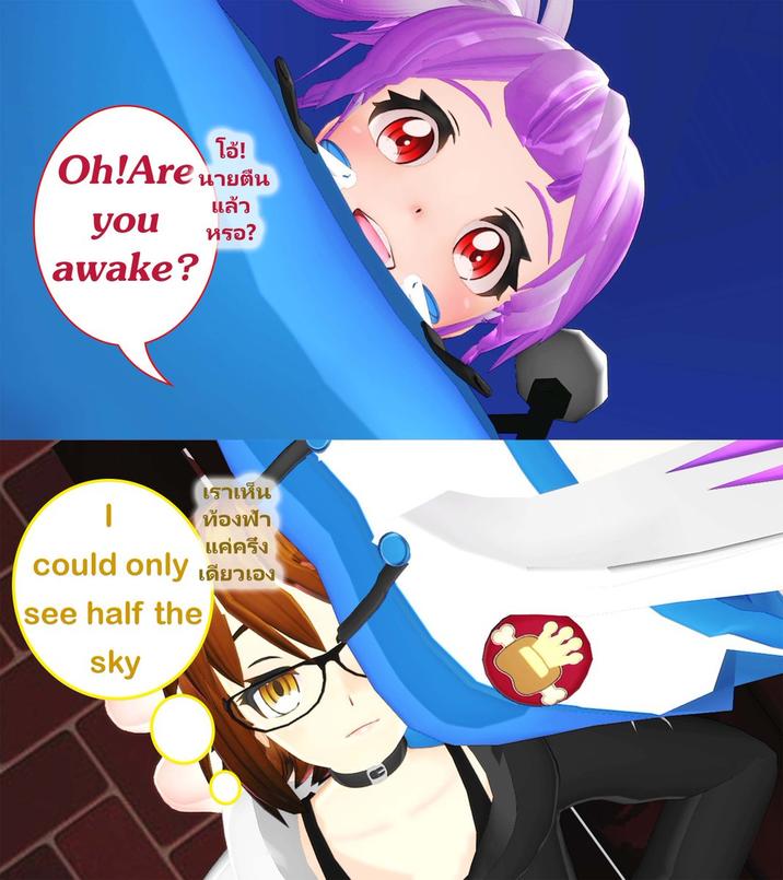 โอ้! Oh!Are นายตีน แล้ว you หรอ? awake? เราเห็น ท้องฟ้า แค่ครึ่ง could only เดียวเอง see half the sky