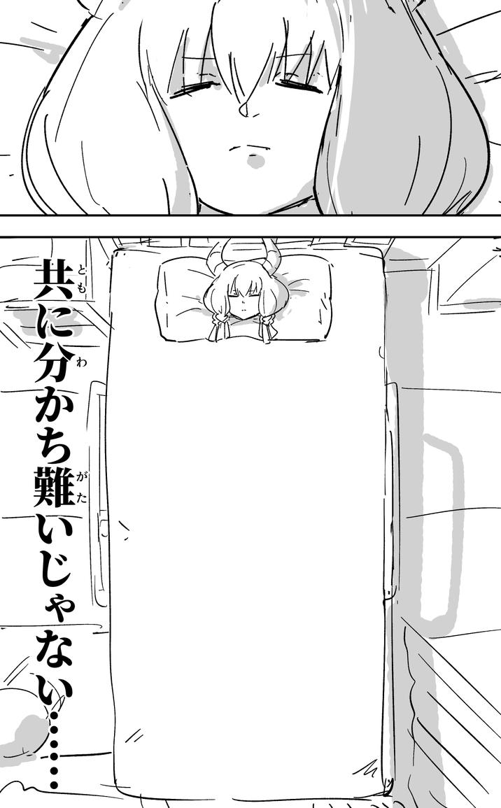 共に分かち 難 た いじゃ な