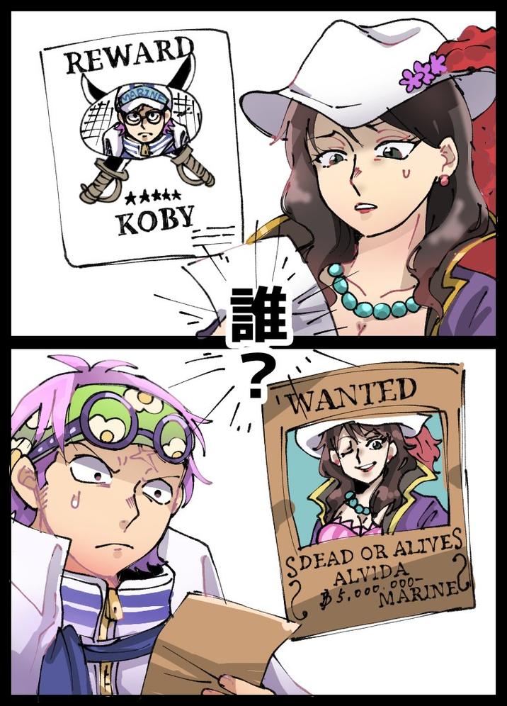 REWARD WARD ***** KOBY 誰 WANTED SDEAD OR ALIVES ALVIDA 100.000- $5.00 MARINE