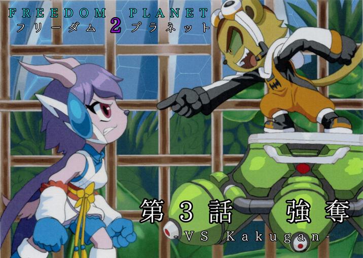 Aaa: Hahahaha!!
Dummy,Dummy,DUMMY!
YOU fell for it!

Lilac: Ghh you little..!

Aaa: "flies away"

Lilac HEY! Get back here!

"Use her Dragon Boost"
