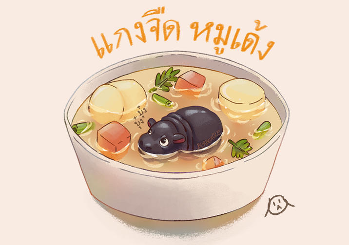 แก่งบด หมูแดง BURBEAGLE