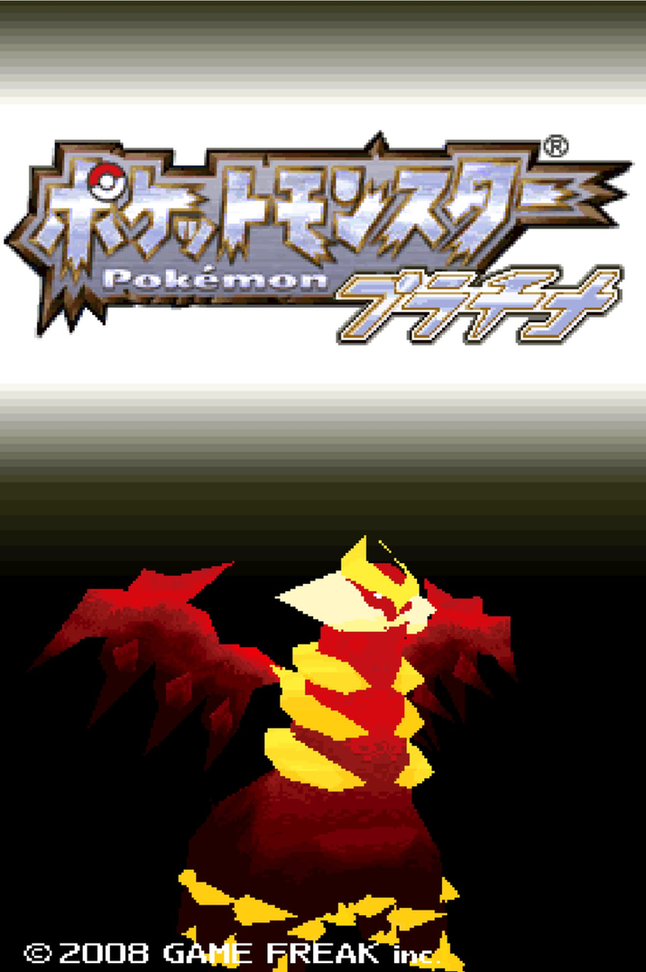 ポケットモンスター Pokémon プラザメ 2008 GAME FREAK ing