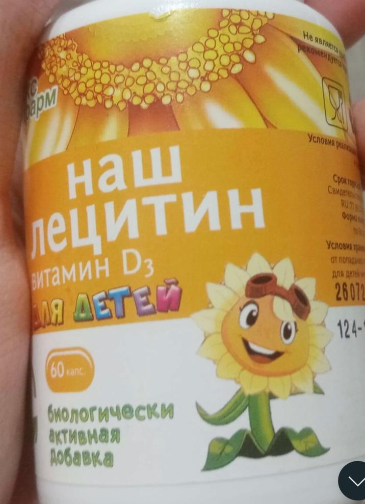 Title on the bottle translates to: "Our Lecithin". Vitamin D₃ for kids. Biological (ie nutritional) addition/aid (supplement).