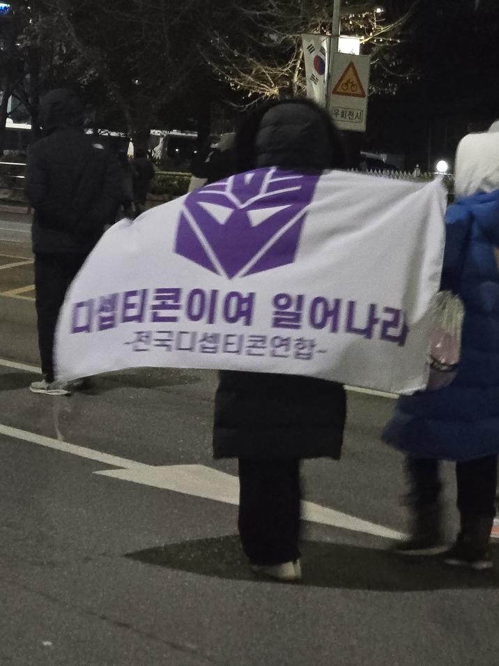 우회전시 디셉티콘이여 일어나라 전국디셉티콘연합-