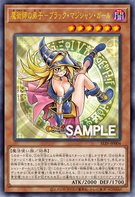 Dark Magician Girl the Apprentice Magician

Level 6 DARK Spellcaster/Effect

2000 ATK/1700 DEF

You can Special Summon this card from your hand by discarding 1 card, and if you do, its name becomes "Dark Magician Girl". You can only Special Summon "Dark Magician Girl the Apprentice Magician" once per turn this way. Gains 300 ATK for each card in the GY that mentions "Shining Sarcophagus". If this card is Normal or Special Summoned: You can add 1 "Shining Sarcophagus" from your Deck to your hand. You can only use this effect of "Dark Magician Girl the Apprentice Magician" once per turn.