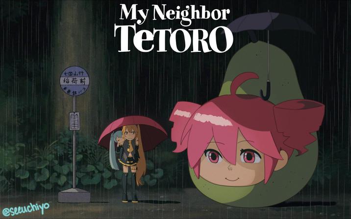 @seeuchiyo 七田山行 稻荷前 My Neighbor TETORO DE