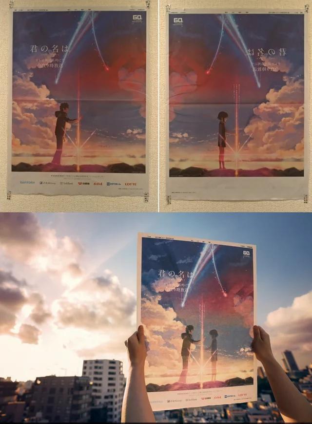 君の名は 今夜9時放送 GO 60 SUNTORY LOTTE 君の名は 60 CIMAANLY で