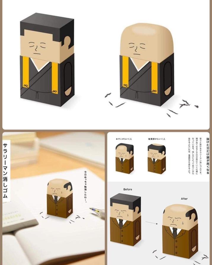 () おでこからいく人 からいく人 サラリーマン消しゴム 抜けた分だけ頭が良くなる 使うと抜けるサラリーマン消しゴムです。 頭が良くなるとその分抜けていく仕様に なっています。 消し方によっておでこから 抜ける人もいれば、後から抜ける人も。 今日めっちゃ勉強したわ~。 F Before After S.