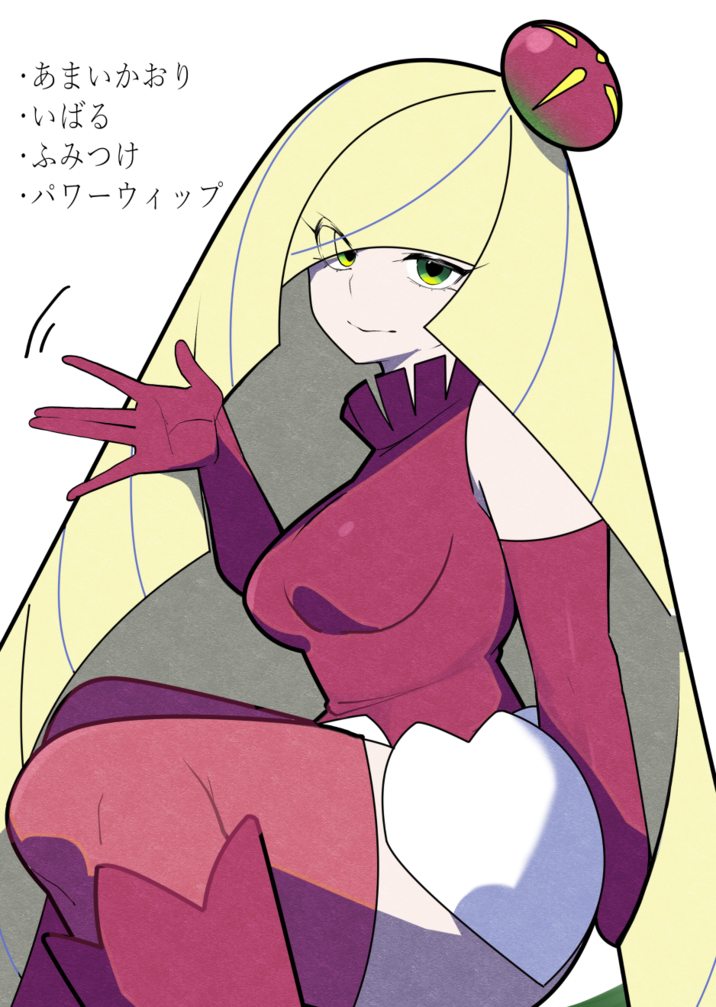 ・あまいかおり ・いばる ・ふみつけ ・パワーウィップ