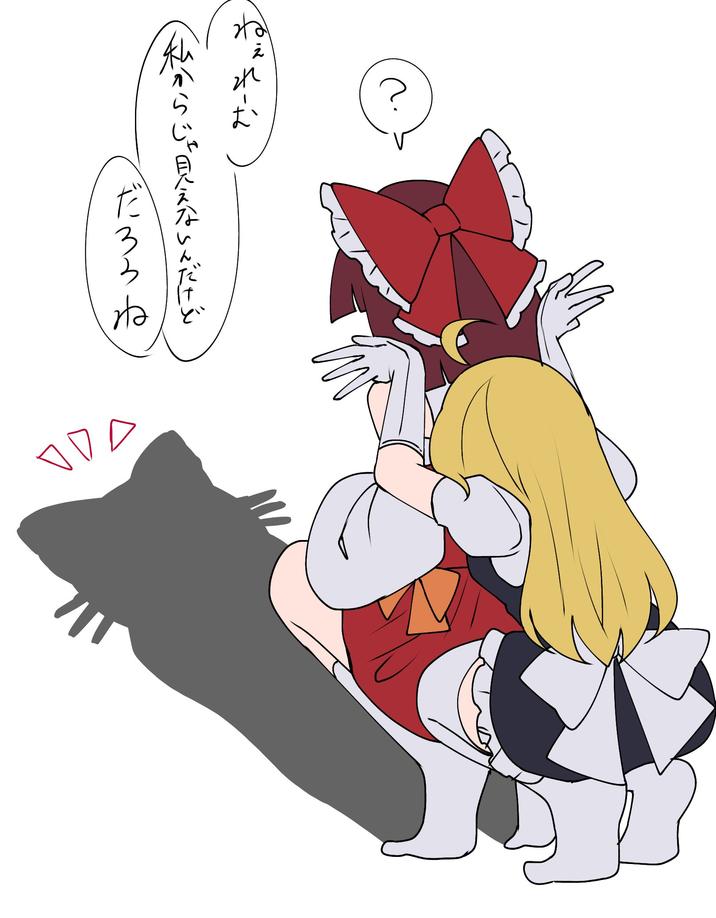 ねぇれ 私からじゃ見えないんだけど だろうね