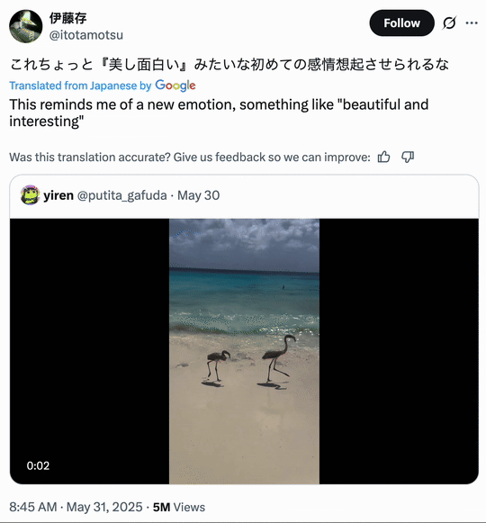 On May 31st, 2025, Japanese X user @itotamotsu posted a tweet that translates to, "This reminds me of a new emotion, something like 'beautiful and interesting'." The post gathered over 100,000 likes in two days.