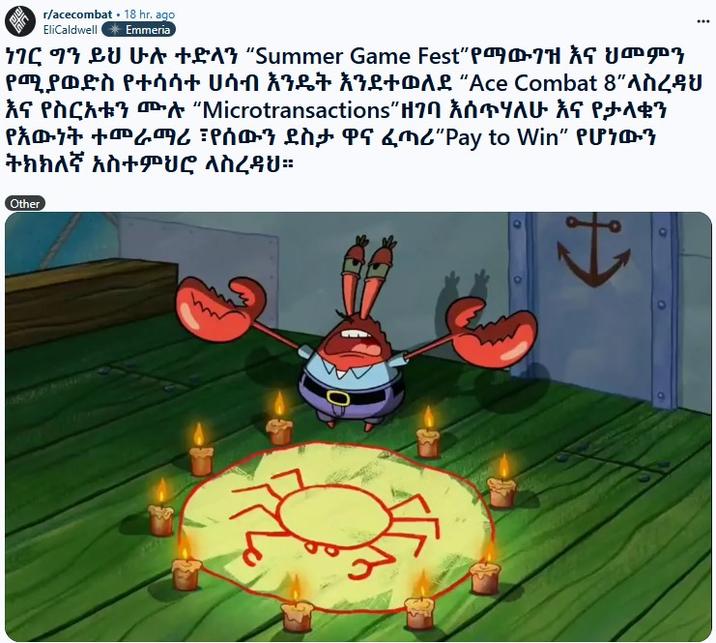 Plz Give Ace Combat 8 Microtransactions r/acecombat. 18 hr. ago EliCaldwell Emmeria ነገር ግን ይህ ሁሉ ተድላን “Summer Game Fest"የማውገዝ እና ህመምን የሚያወድስ የተሳሳተ ሀሳብ እንዴት እንደተወለደ “Ace Combat 8"ላስረዳህ እና የስርአቱን ሙሉ “Microtransactions”ዘገባ እሰጥሃለሁ እና የታላቄን የእውነት ተመራማሪ ፣የሰውን ደስታ ዋና ፈጣሪ”Pay to Win" የሆነውን ትክክለኛ አስተምህሮ ላስረዳህ። Other