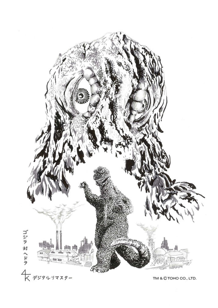 ゴジラ対ヘドラ 4 デジタルリマスター TM & © TOHO CO., LTD.