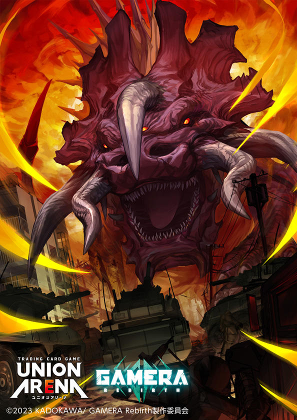 TRADING CARD GAME UNION ARENN ユニオンアリーナ GAMERA ©2023 KADOKAWA GAMERA Rebirth