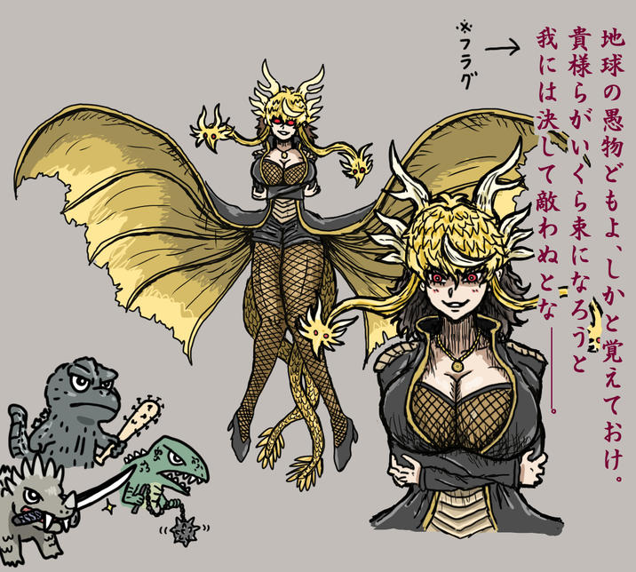 ※フラゲ 地球の愚物どもよ、しかと覚えておけ。 貴様らがいくら束になかうと 我には決して敵わぬとな 33