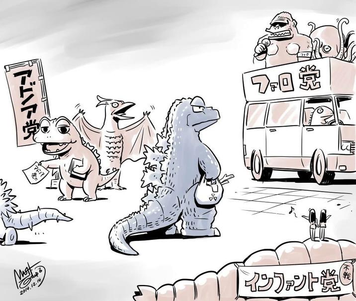 アゲア党 「アドノア 党に Mat Grup 6) 2014.12.14 7回党 インファント数 6