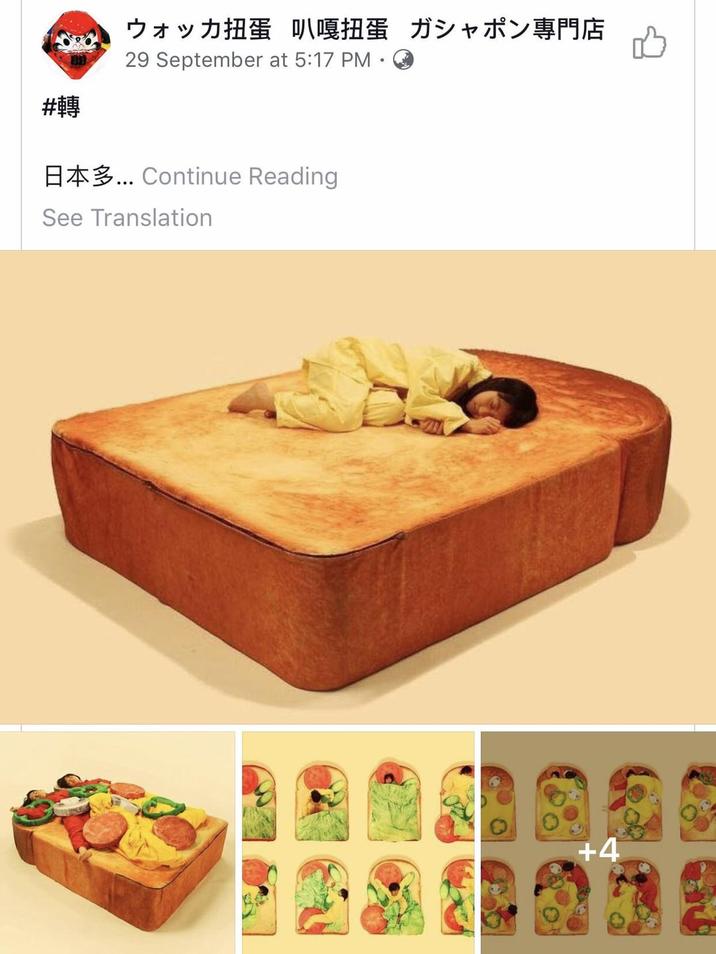 #轉 ウォッカ担蛋 叭嘎担蛋 ガシャポン専門店 29 September at 5:17 PM ⚫ B... Continue Reading See Translation +4