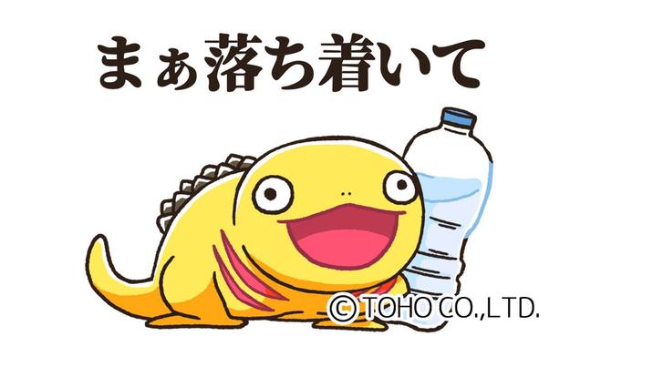 まぁ落ち着いて ©TOHO CO., LTD.