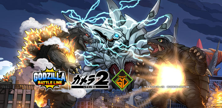 BATTLE LINE GODZILLA カメラ2 レギオン襲来 GAMERA TM & © TOHO CO., LTD KADOKAWA NHFN/1996