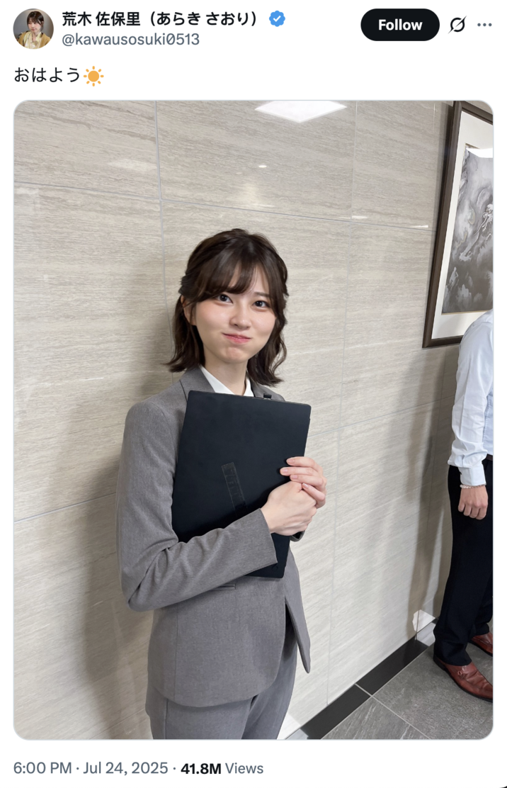 July 24th, 2025 tweet by @kawausosuki0513 Japanese model and former J-pop idol Saori Araki posted a photo holding a laptop and dressed in a grey suit, prompting several internet users to post tweets "thirsting":https://knowyourmeme.com/memes/thirst over her, and comparing her to Western celebrities.