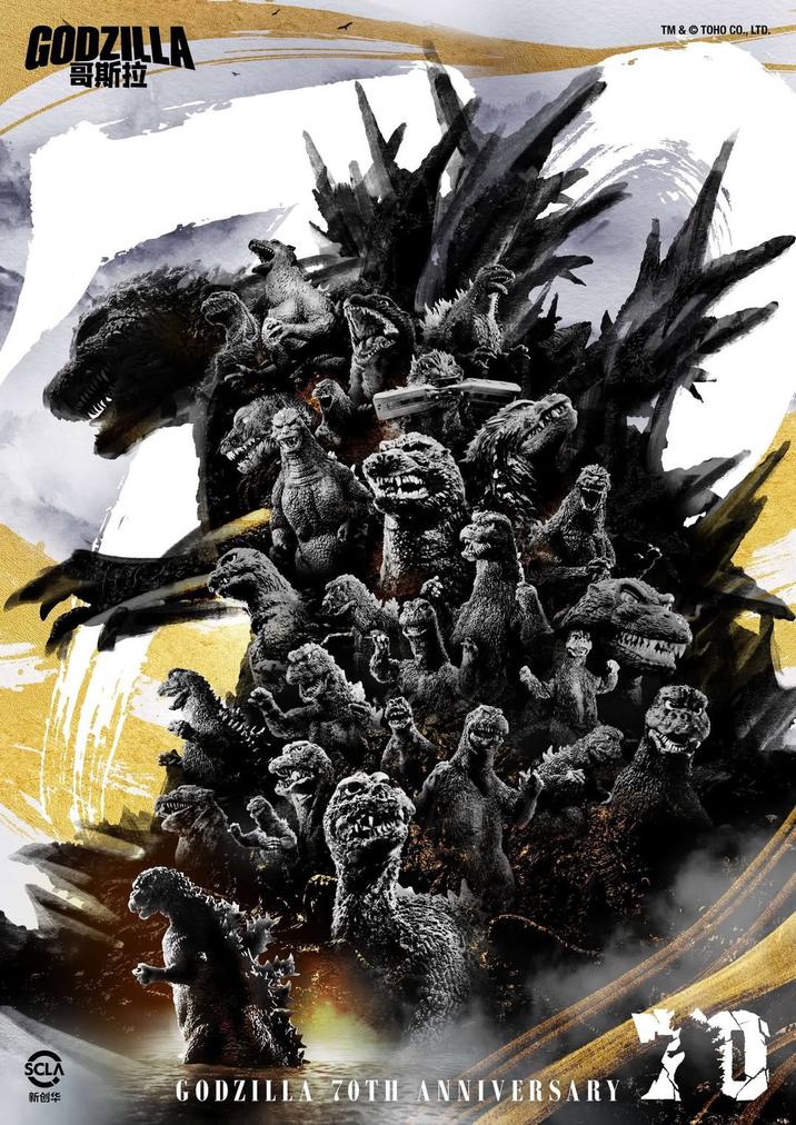 GODZILLA TM & © TOHO CO., LTD. 哥斯拉 SCLA 新创华 GODZILLA 70TH ANNIVERSARY