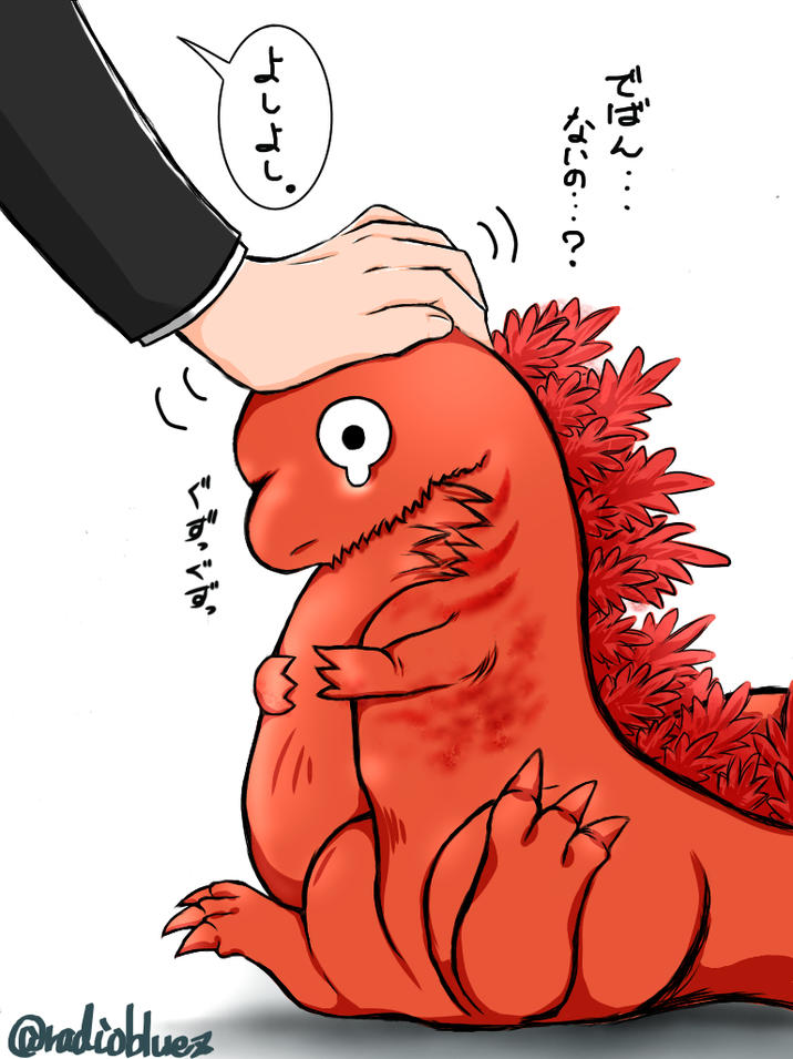でばん… ないの…? よしよし。 も wwwwww @radiobluez