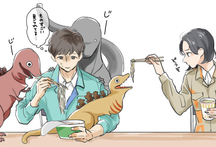 ものすご じ 見られてる… --- B
