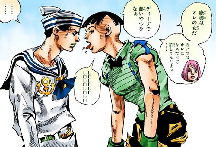 康穂は オレの女だ おんな あいつは オレに キスだって 許してんだよォ ディープで 熱いやつを なぁ LDLDLD