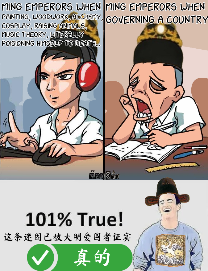 MING EMPERORS WHEN MING EMPERORS WHEN PAINTING, WOODWORK, ALCHEMY, GOVERNING A COUNTRY COSPLAY, RAISING ANIMALS, MUSIC THEORY, LITERALLY POISIONING HIMSELF TO DEATH... ล็อคสิริว 101% True! 这条迷因已被大明爱国者证实 √ 真的